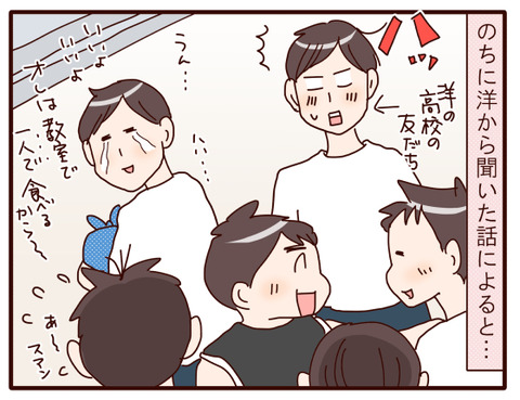 体育祭で友達の輪.jpg2