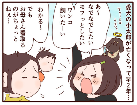 小太郎命日①.jpg2