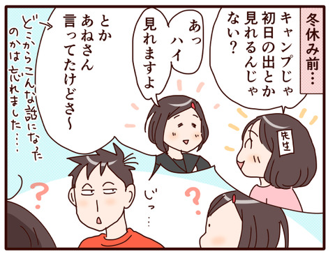 初日の出.jpg1
