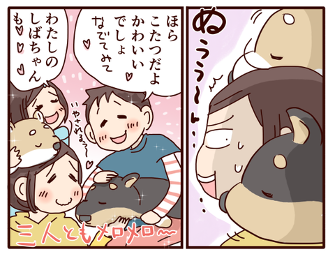 今までで貰って一番嬉しかったプレゼントとは…①3