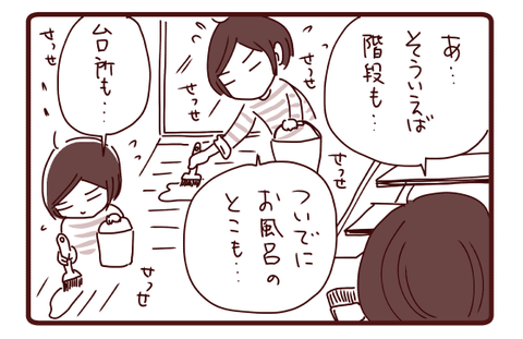 そんな性分3