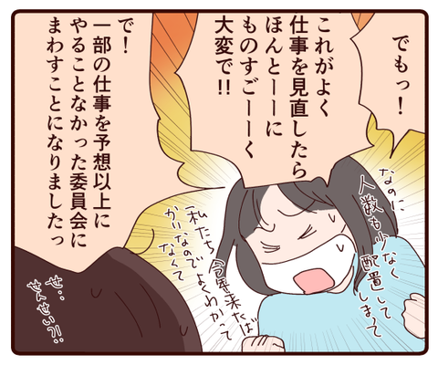 息子に申し訳ない気持ちになった件3