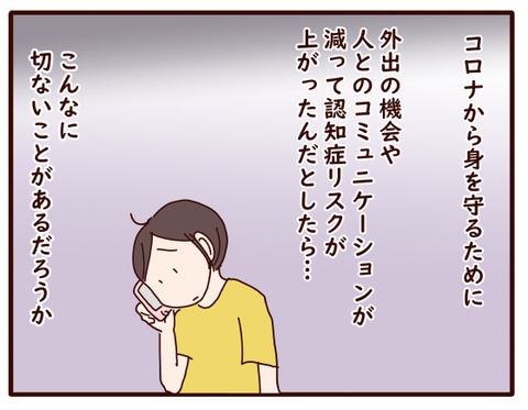 父、きっかけ③.jpg4