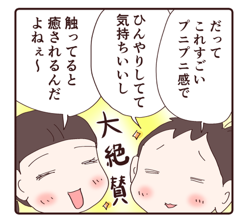 今、我が家で人気なのは3