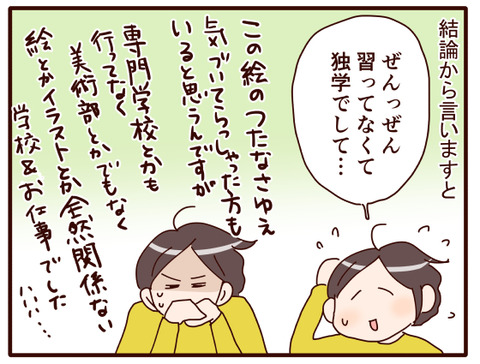 コメントの質問より①.jpg2