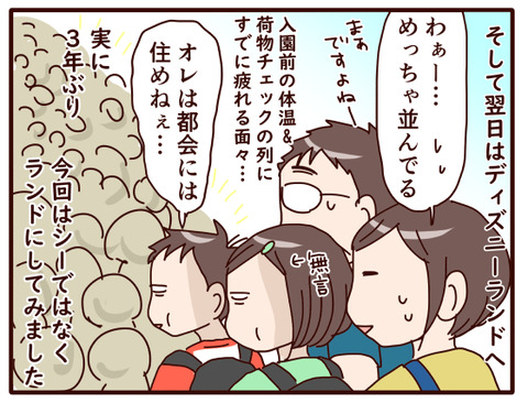 夏休み中旬①4