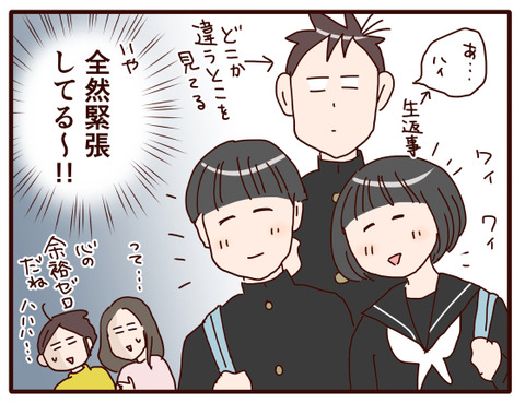 9受験当日の緊張感と解放感.jpg2