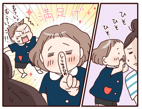 123そんごくう、どこいった？.jpg3