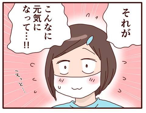 習い事の面談で①4