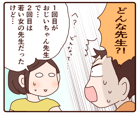 ビビりの息子がワクチン接種に希望すること3