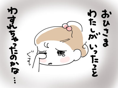 遠足の日２