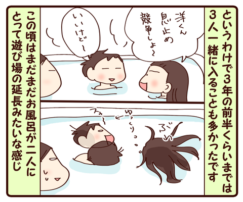 お風呂遍歴③1