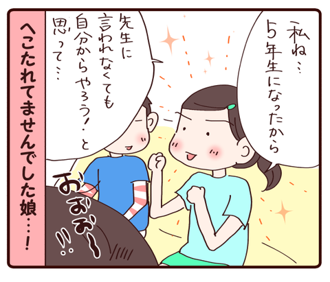 モヤモヤすることもあるだろうけど4