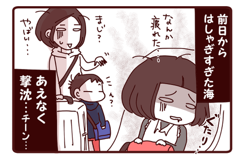 三人旅珍道中☆出発3