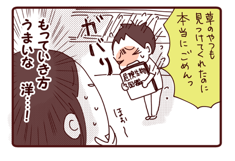 謝り方!4