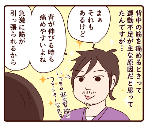 伸び盛りの息子と…1