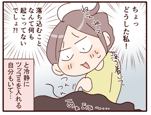 8第三者的に見て….jpg2