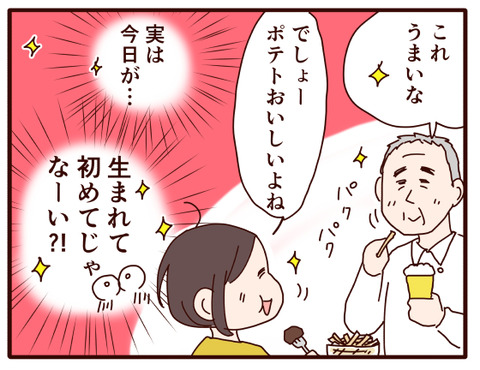 父の認知症⑳.jpg3