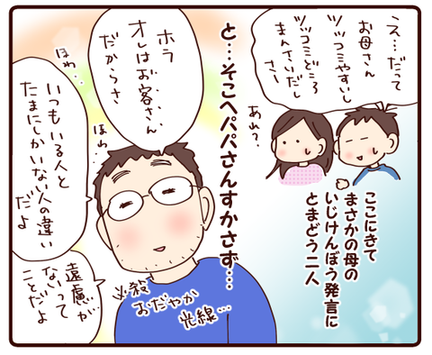 我が家の年越し②2