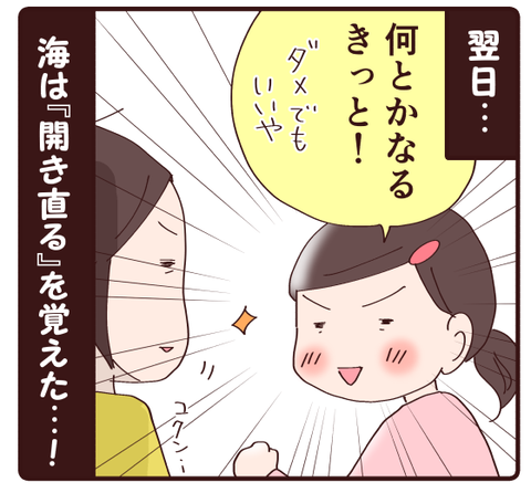 号泣の夜4