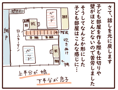 模様替え④.jpg2