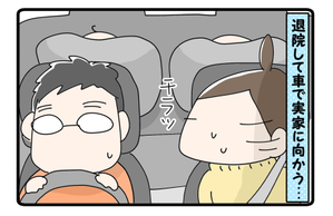 まんまみ～あ【第41話】気になって…！