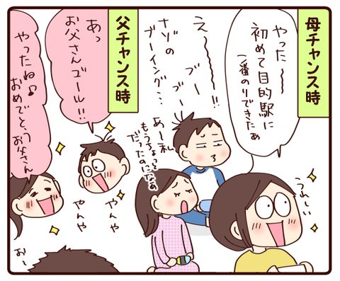 我が家の年越し①4