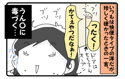 独り言がオモシロイ