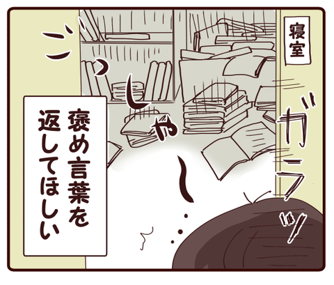 小4男子の片付けとは…4