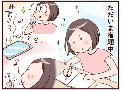 娘の長所短所②.jpg2