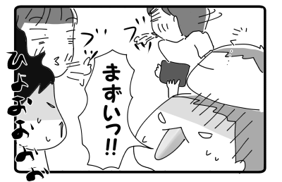 amutarouさん５