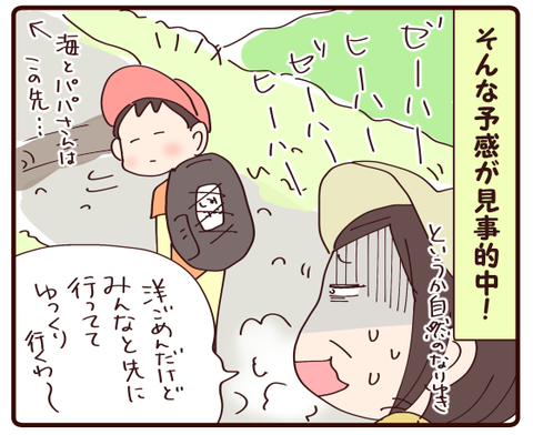 登山③4