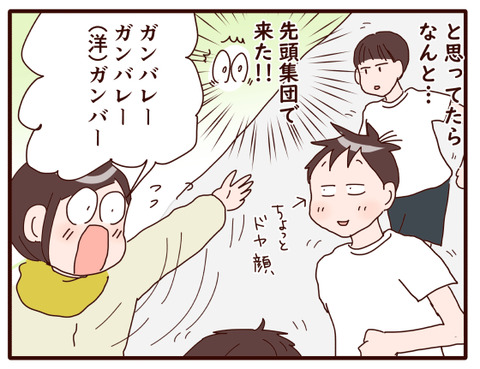 今年は何かが違う？！持久走②3