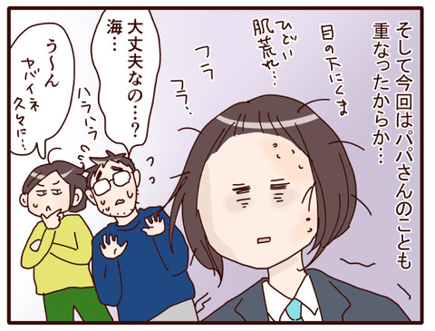 4我が家の１～２月②ピンチ.jpg3