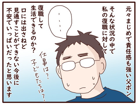 109私が仕事をあきらめた日⑨4