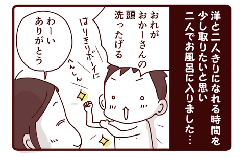 二人きりで話そう①1