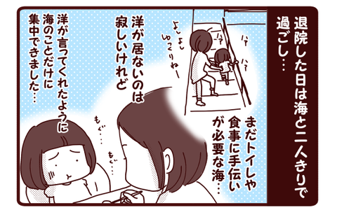 吐き出したキモチ1