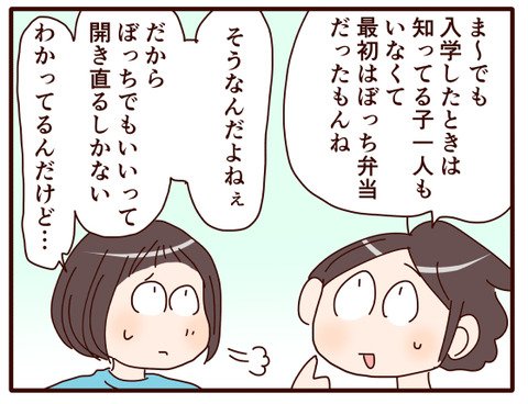 2娘の新しいクラス.jpg2