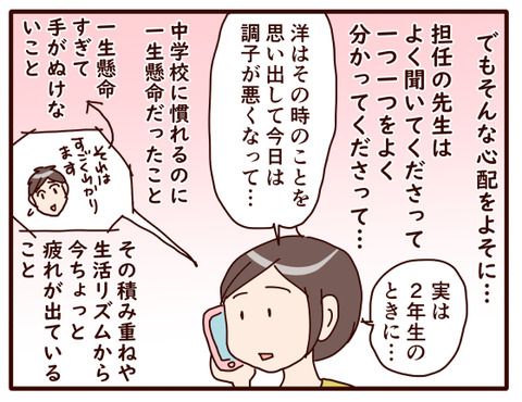 娘っ子、久々のピンチ⑨4