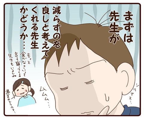 何に緊張するの？3