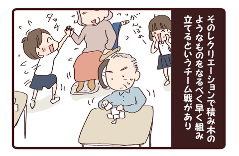 校長先生の感想2