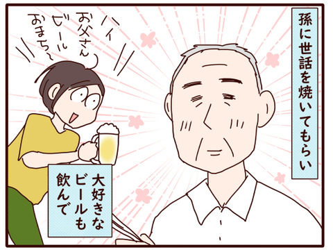 父の認知症99.jpg3