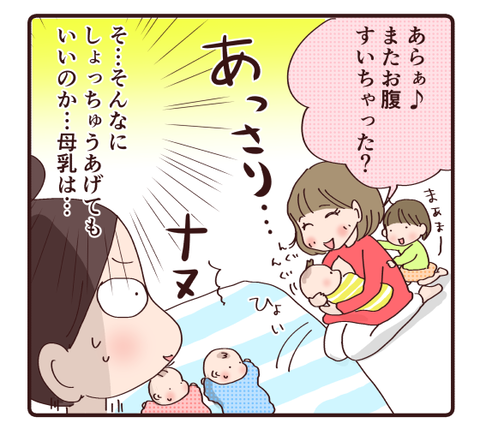 19目からウロコ4