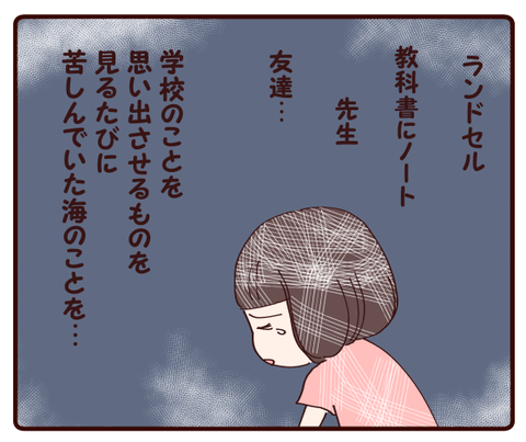 ハルくんとのこと③3