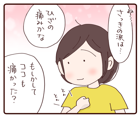 悔しい気持ち③3