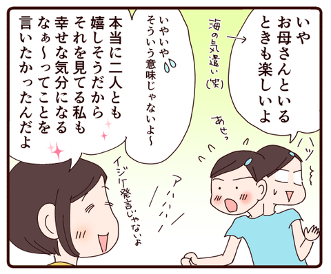 単身赴任1年過ぎて④特別感2