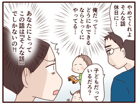 114私が仕事をあきらめた⑭1-4