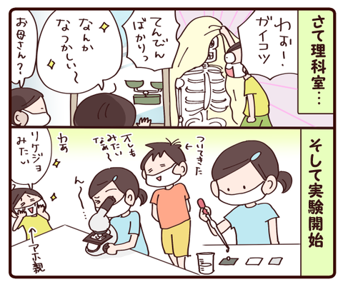 自由研究海編②1