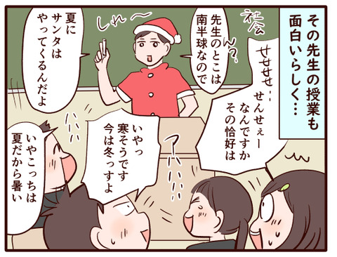 中1の一年間（先生編）②.jpg1