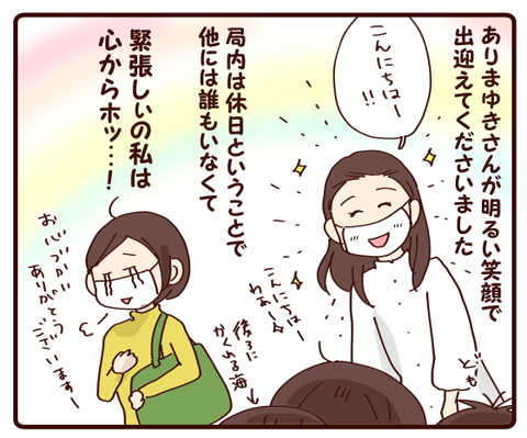 ラジオの話①3